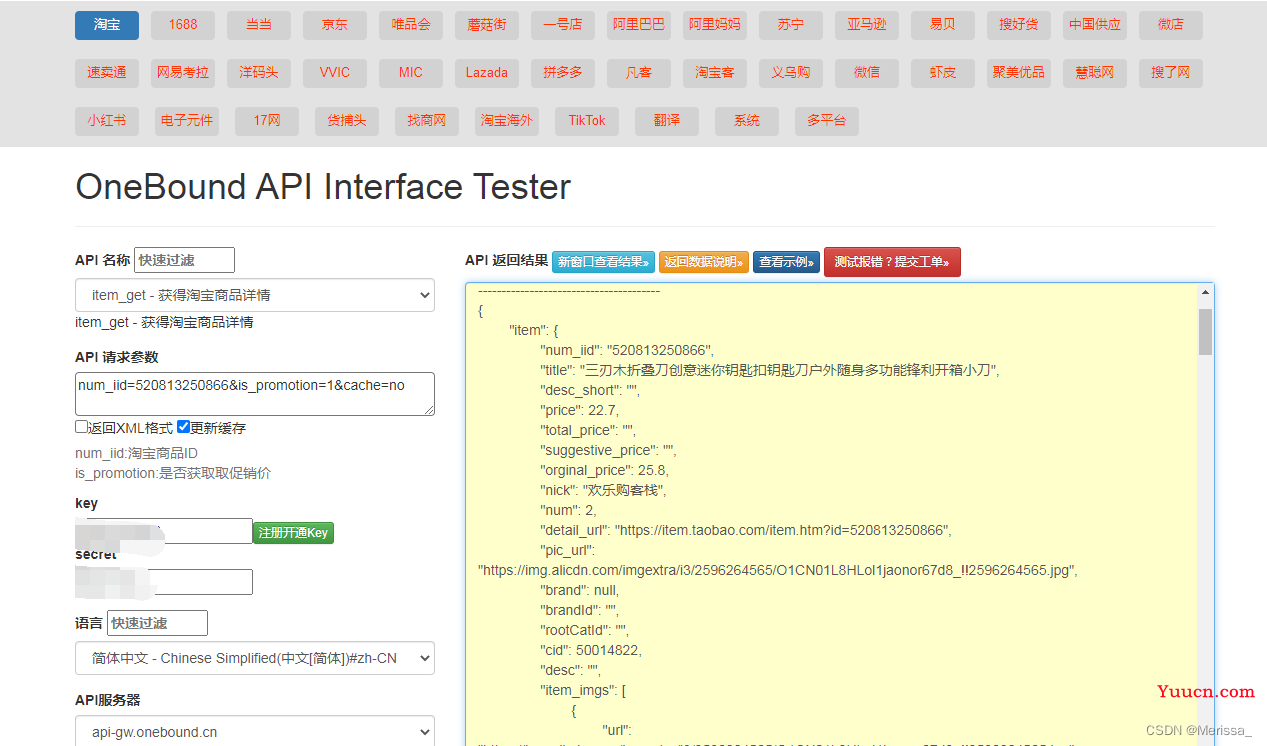 API接口怎么使用（教你使用api接口获取数据）