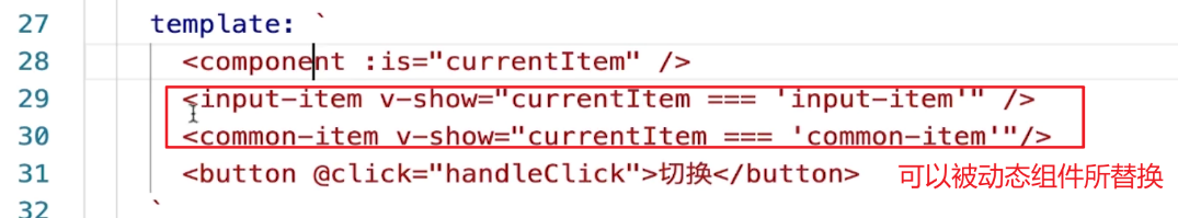 【Vue】动态组件和异步组件