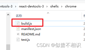 React-DevTools开发者工具安装