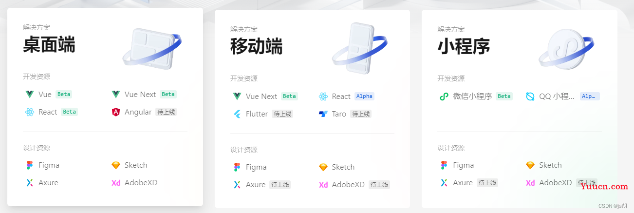 移动端ui框架