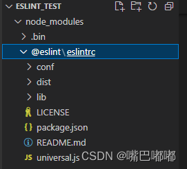 vue项目中ESLint配置