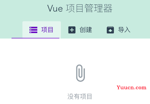 vue 学习