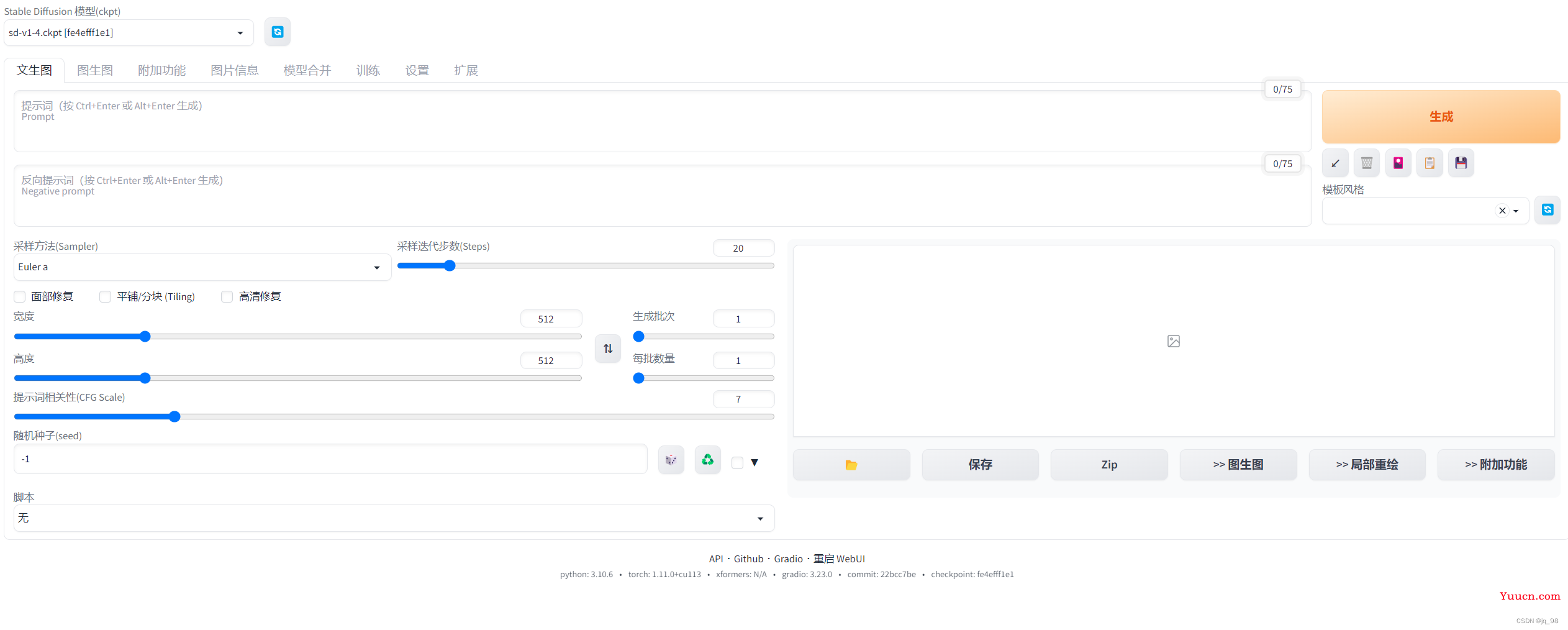 Stable Diffusion Web UI + Anaconda环境 + 本地Windows系统部署