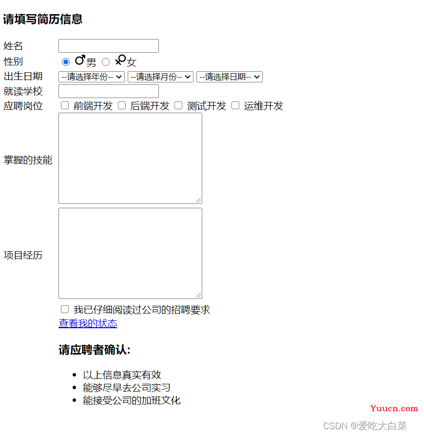 【JavaEE】HTML基础知识