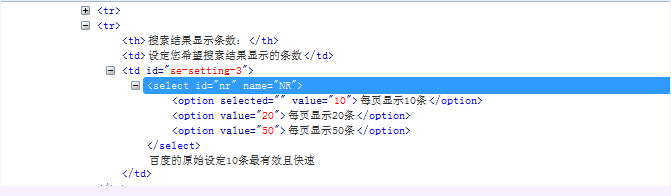 css元素定位：通过元素的标签或者元素的id、class属性定位