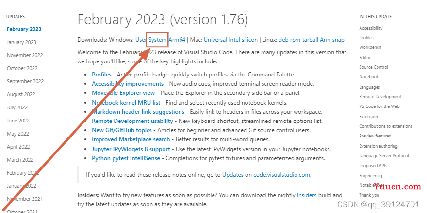 如何下载安装VSCode(2023年5月22日保持)