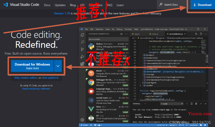 如何下载安装VSCode(2023年5月22日保持)