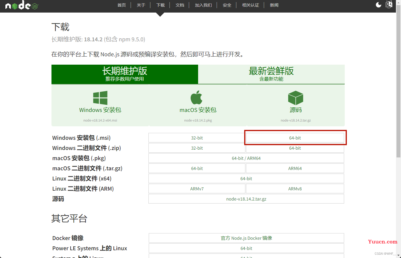 Node.js下载安装及环境配置教程【超详细】