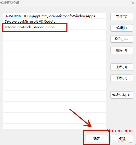 Node.js下载安装及环境配置教程【超详细】