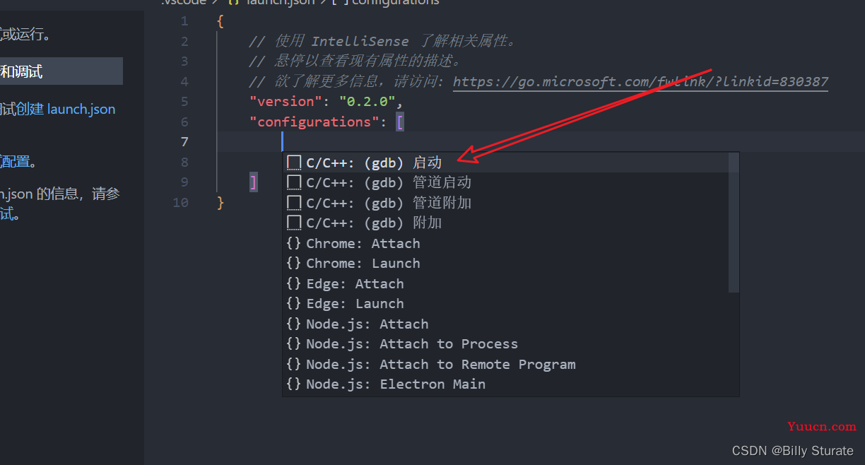 VScode 调试教程 tasks.json和launch.json的设置（超详细）