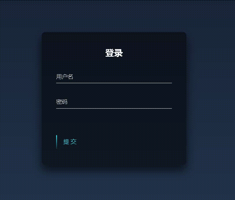 分享两个有意思的登录界面