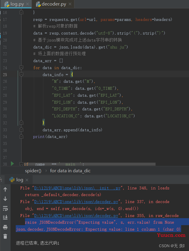 已解决raise JSONDecodeError(“Expecting value”, s, err.value) from None