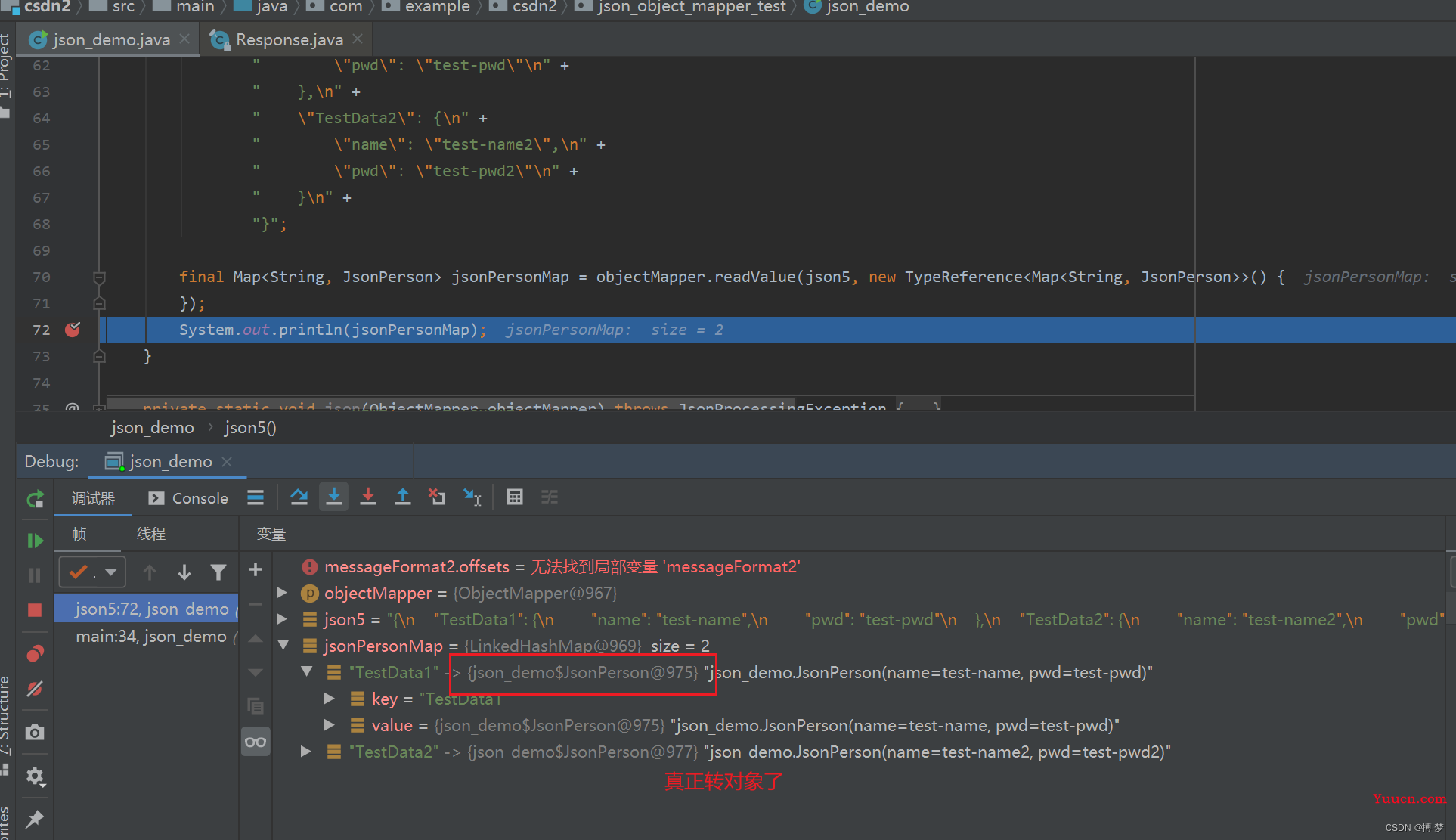 ObjectMapper转化对象常用方法(转LIst、Map，以及Type、JavaType、constructType的学习)