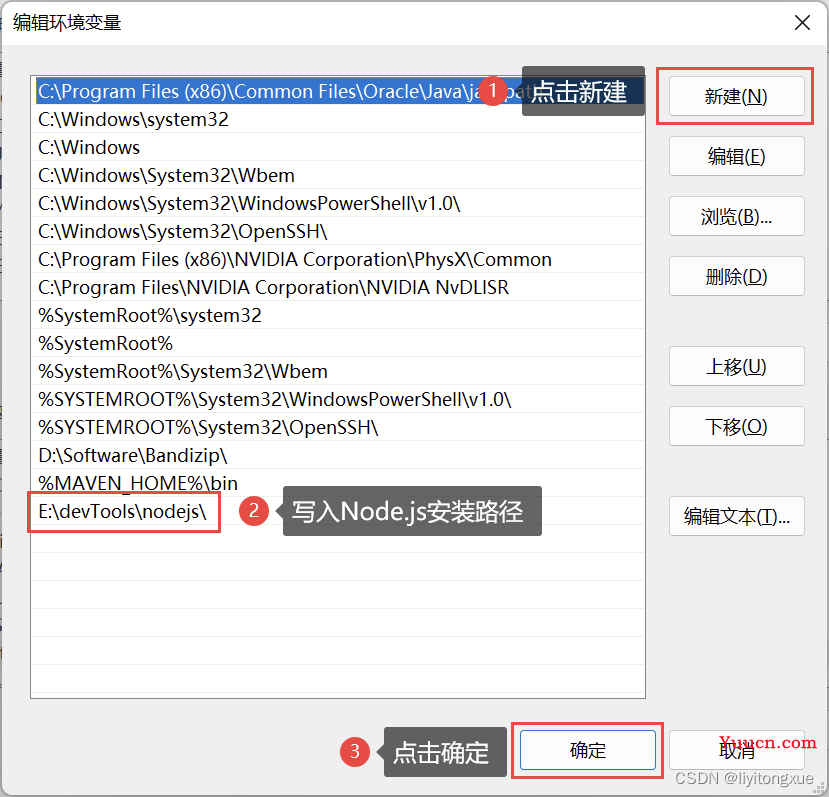 Node.js安装与配置（详细步骤）