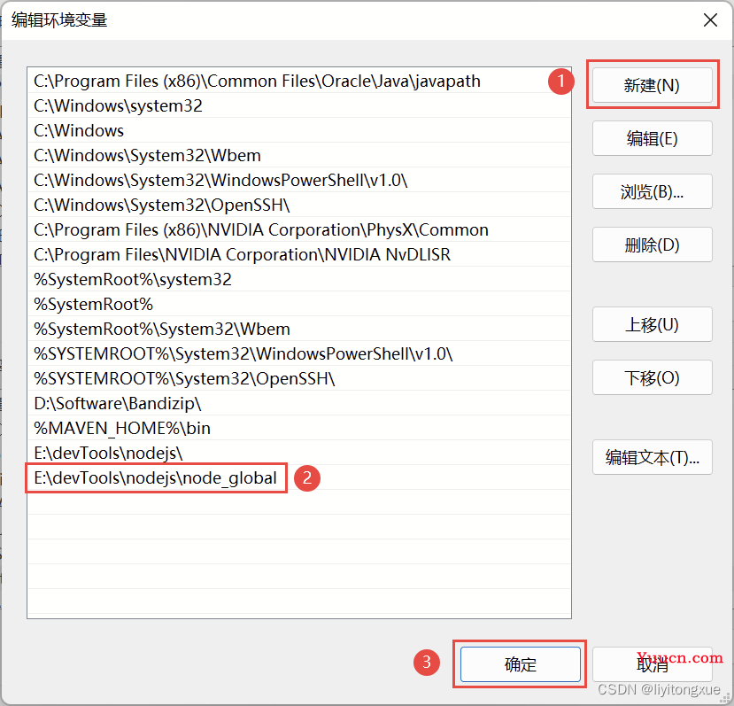 Node.js安装与配置（详细步骤）