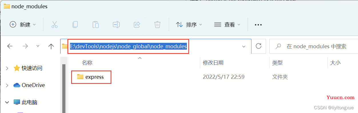 Node.js安装与配置（详细步骤）