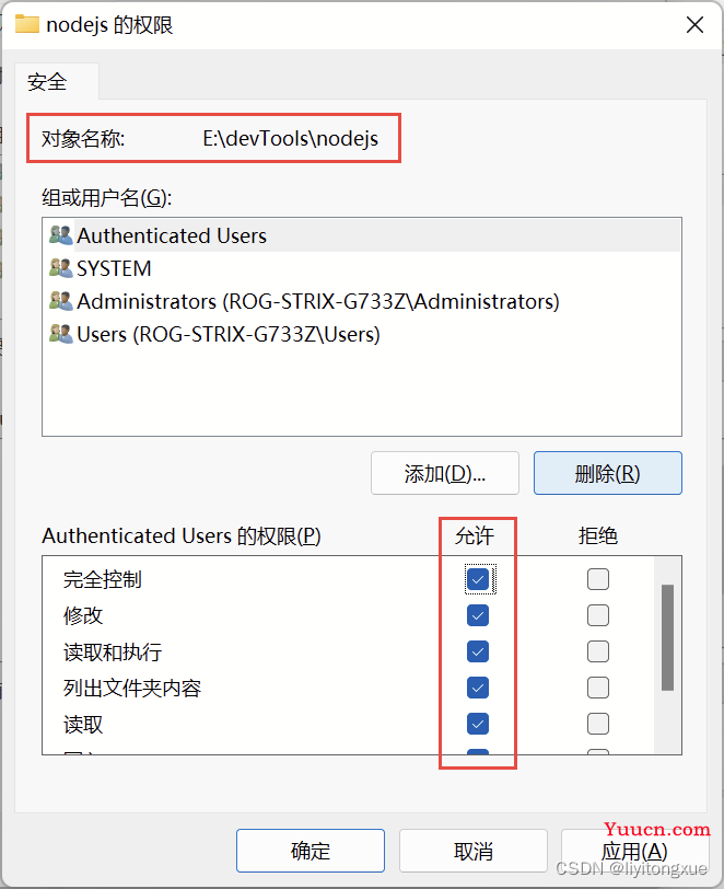 Node.js安装与配置（详细步骤）