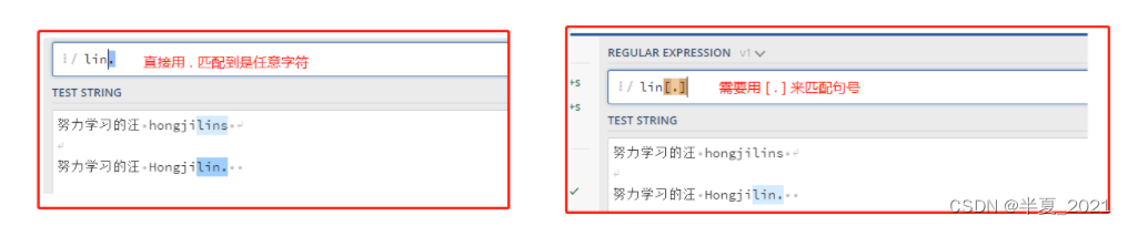 最全的正则表达式教程