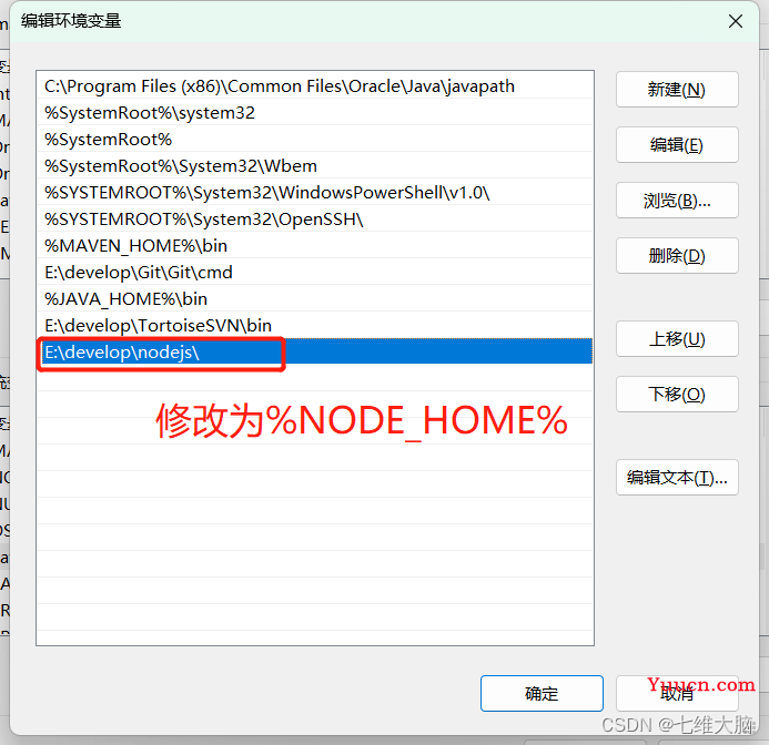 nodejs安装和环境配置-Windows