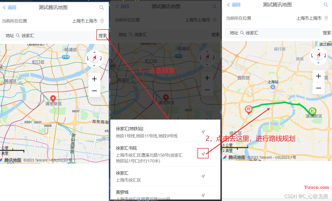 vue - vue使用腾讯api进行定位获取，绘制地图、标点、搜索、路线规划