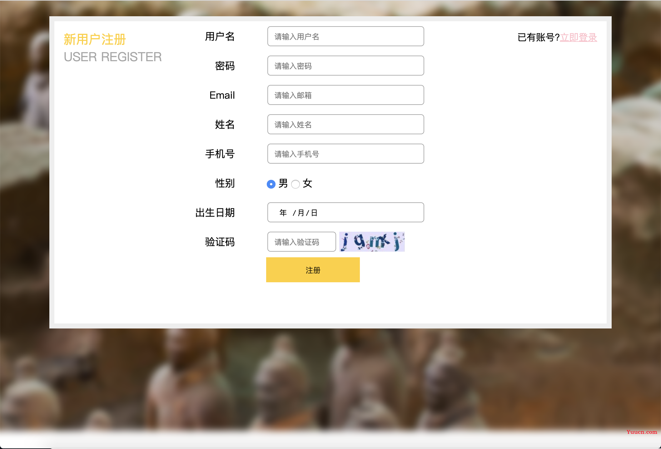 HTML + CSS + JavaScript 实现注册页面信息验证 详细教程（表单验证）