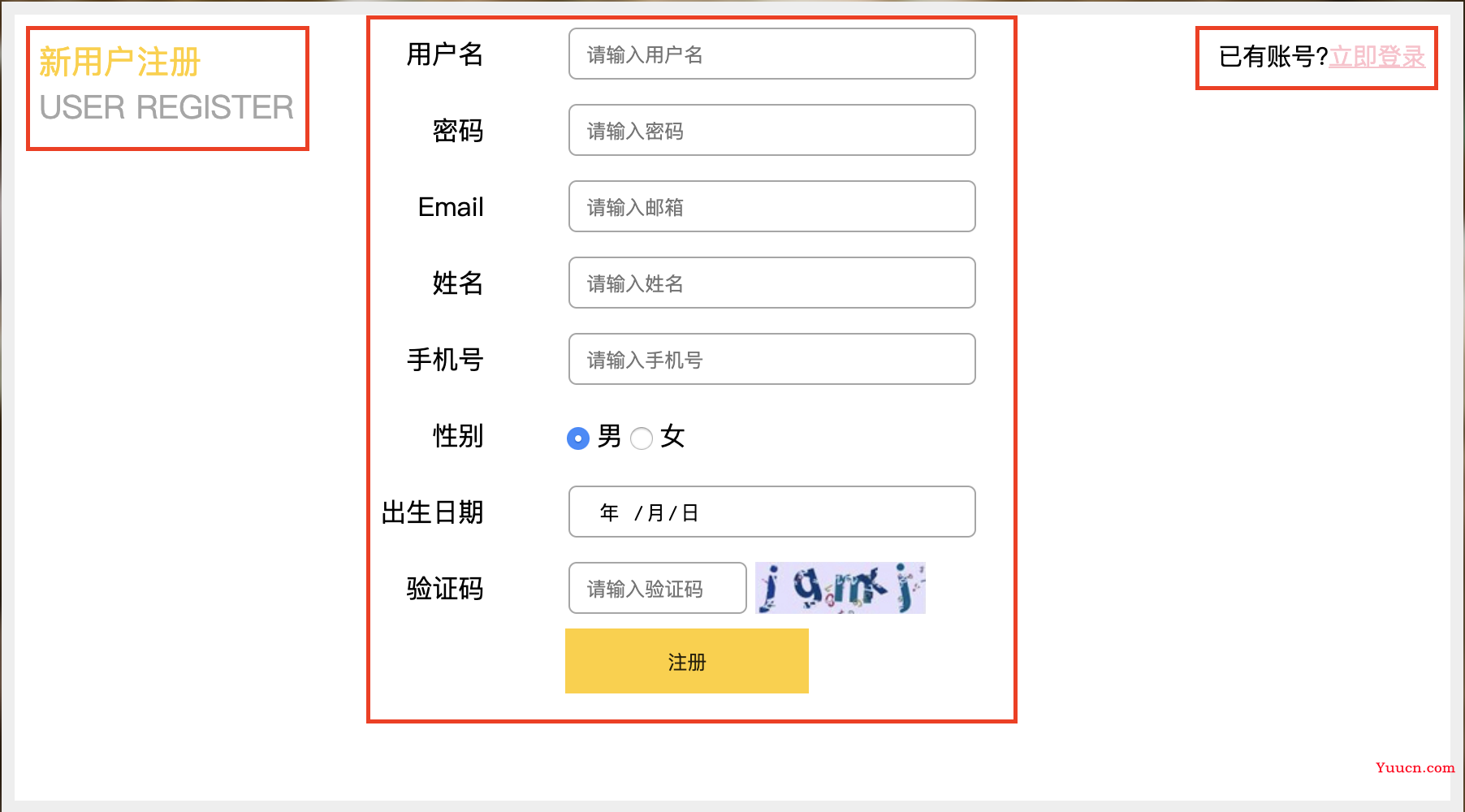 HTML + CSS + JavaScript 实现注册页面信息验证 详细教程（表单验证）