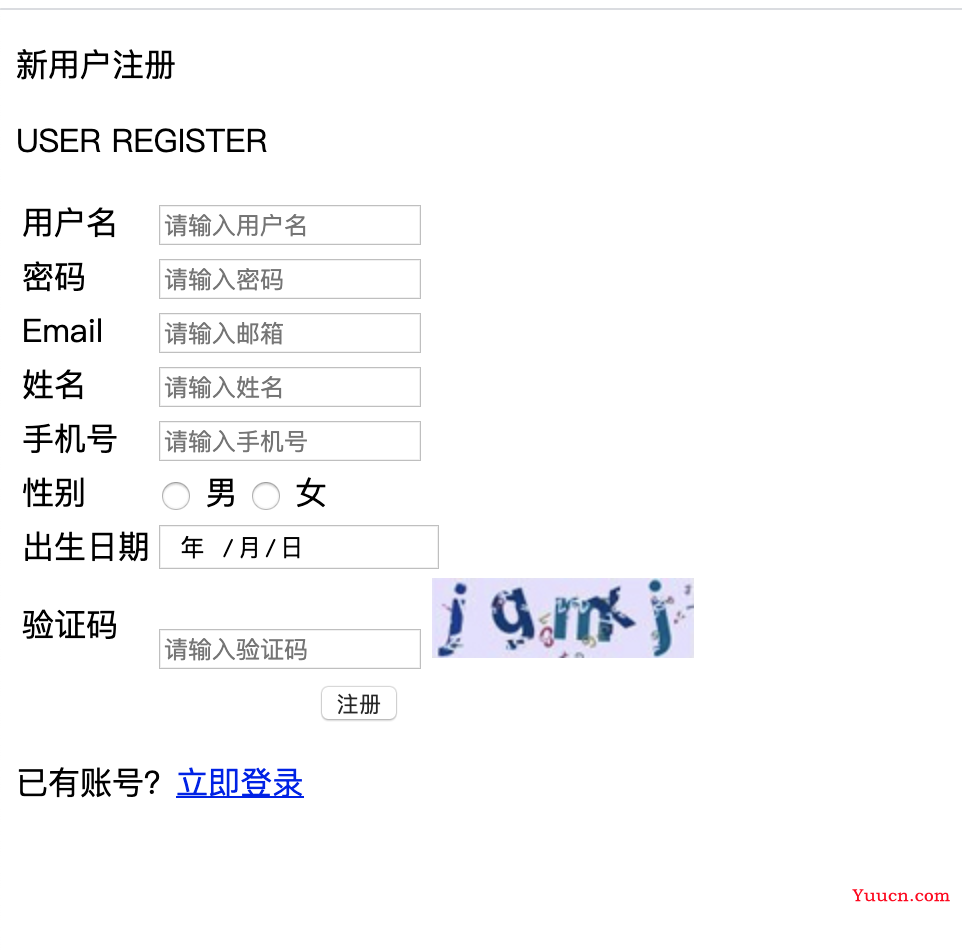 HTML + CSS + JavaScript 实现注册页面信息验证 详细教程（表单验证）