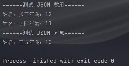 JSONArray与JSONObject