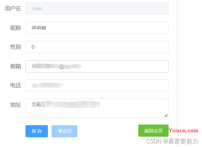 SpringBoot+Vue实现在线商城系统