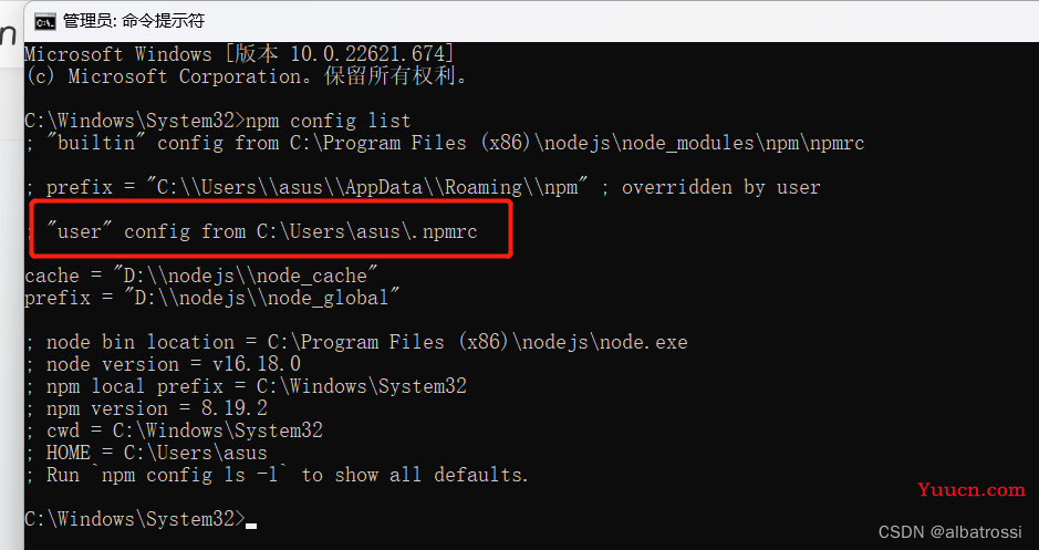 vue脚手架安装报错npm ERR! code EPERM