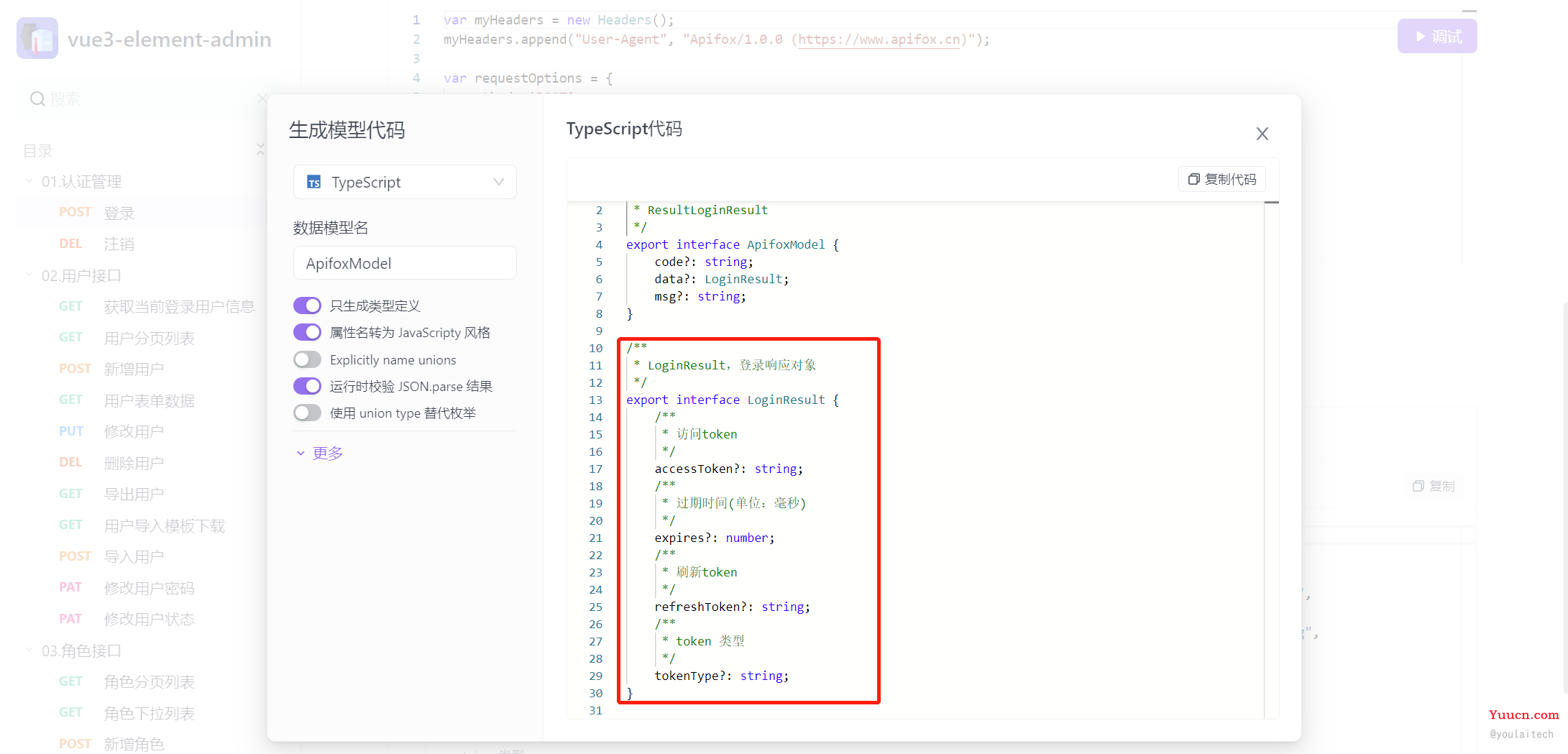 【vue3-element-admin 】基于 Vue3 + Vite4 + TypeScript + Element-Plus 从0到1搭建后台管理系统（前后端开源）