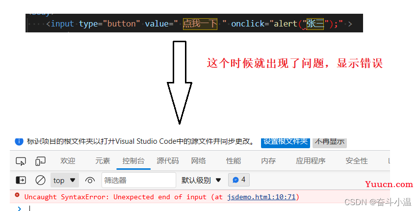 JavaScript的基础语法