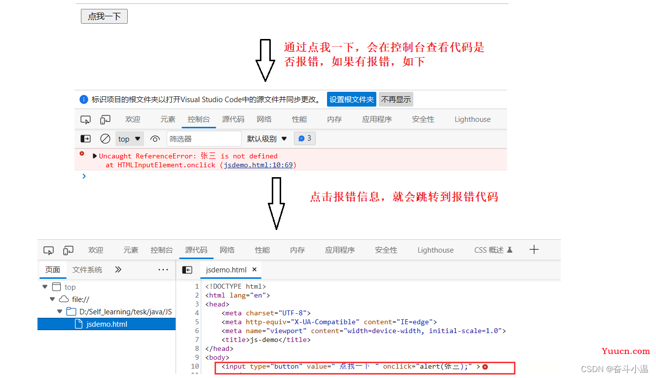 JavaScript的基础语法