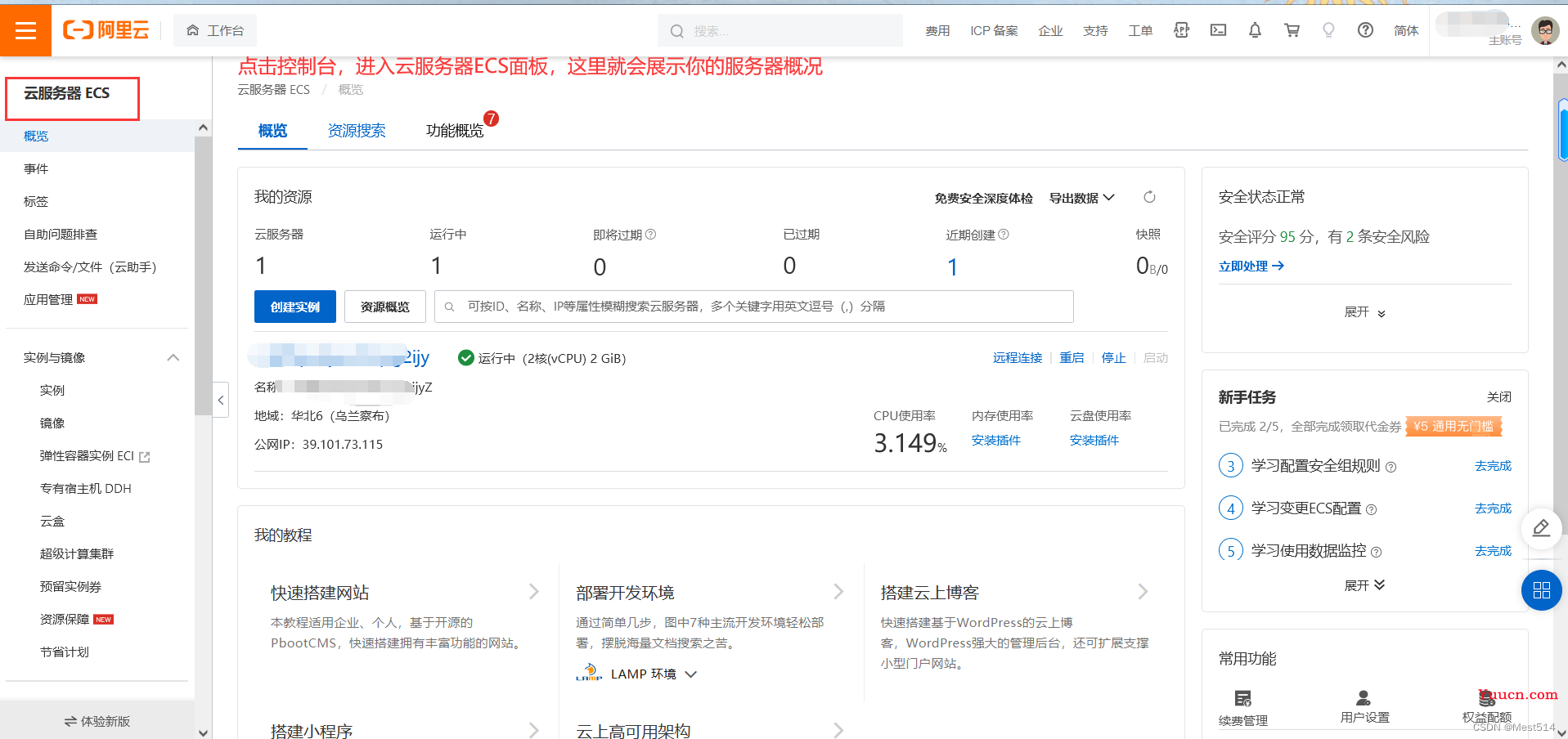 通过宝塔面板部署一个SpringBoot+Vue前后端分离项目的指南（三更）