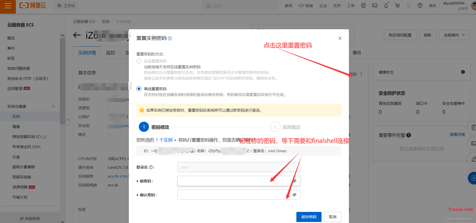 通过宝塔面板部署一个SpringBoot+Vue前后端分离项目的指南（三更）