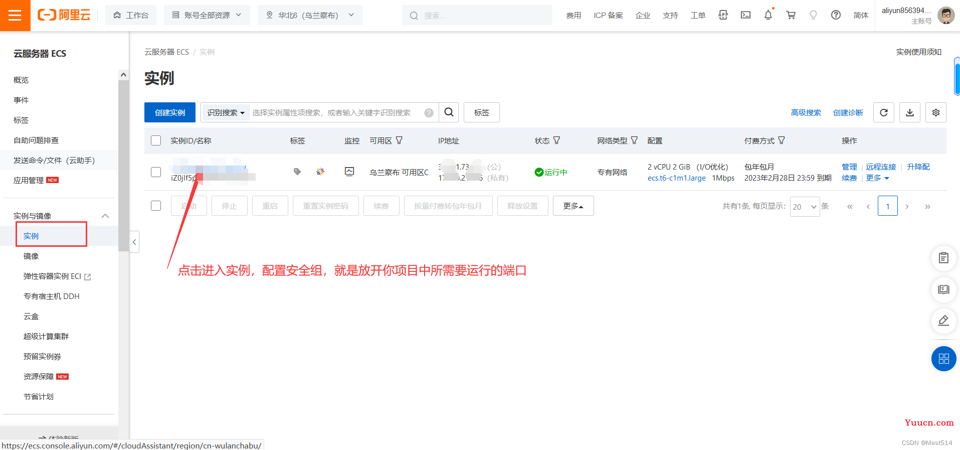 通过宝塔面板部署一个SpringBoot+Vue前后端分离项目的指南（三更）