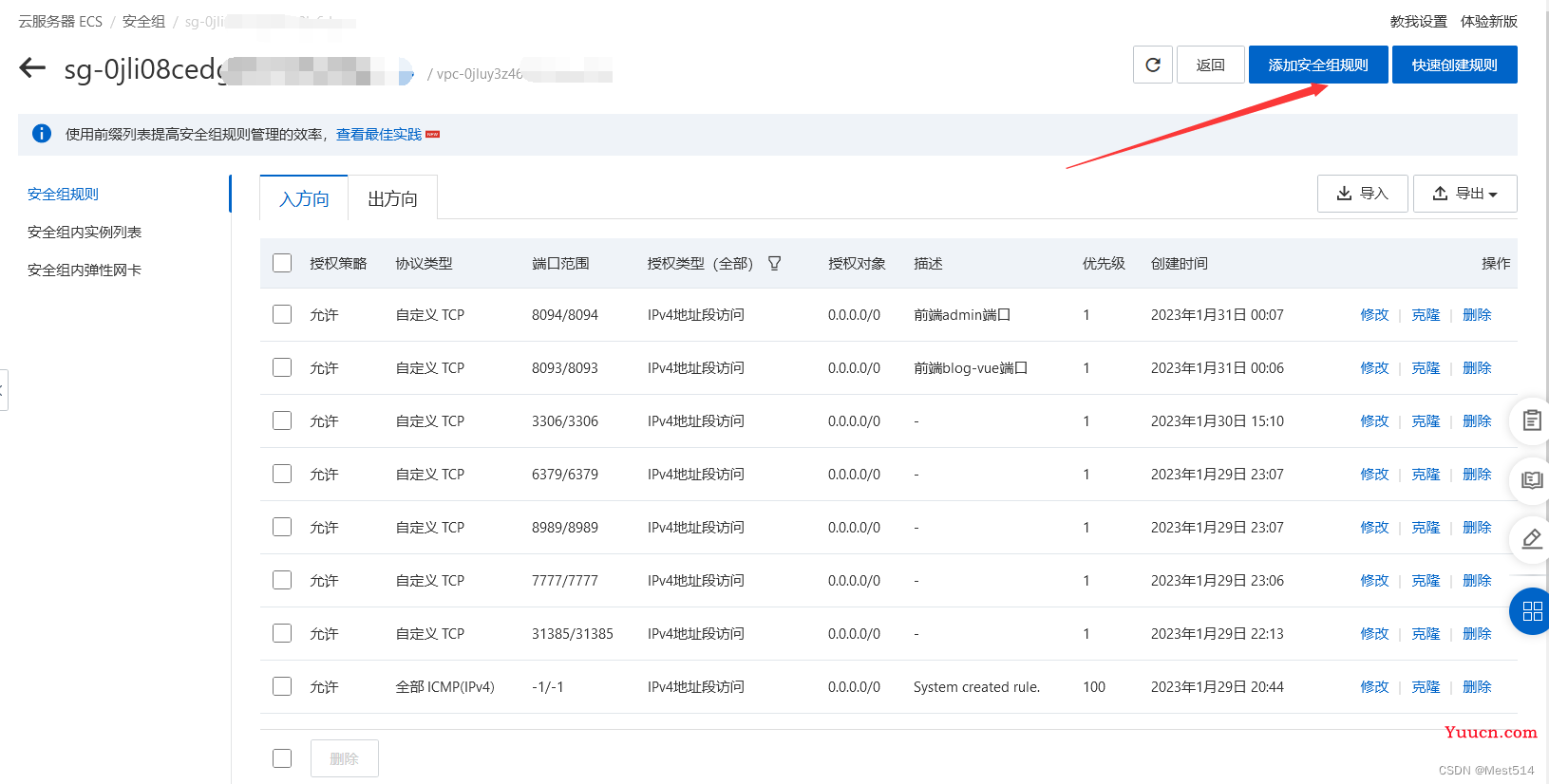 通过宝塔面板部署一个SpringBoot+Vue前后端分离项目的指南（三更）