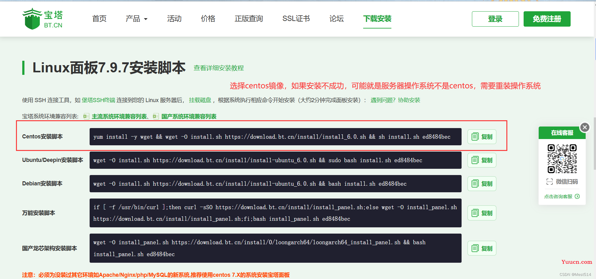 通过宝塔面板部署一个SpringBoot+Vue前后端分离项目的指南（三更）