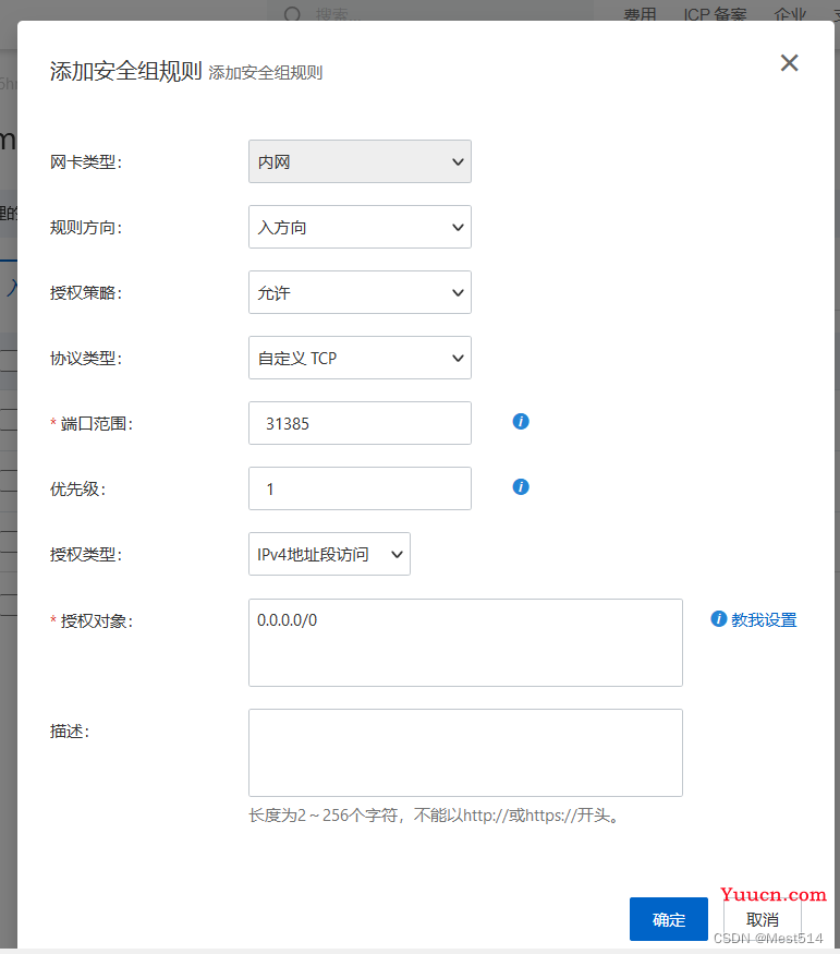 通过宝塔面板部署一个SpringBoot+Vue前后端分离项目的指南（三更）