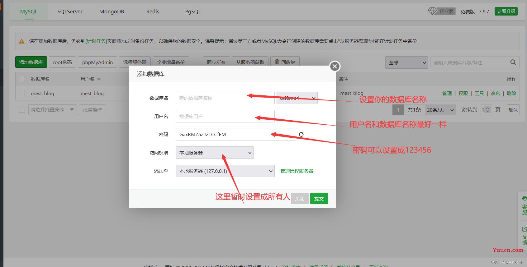 通过宝塔面板部署一个SpringBoot+Vue前后端分离项目的指南（三更）