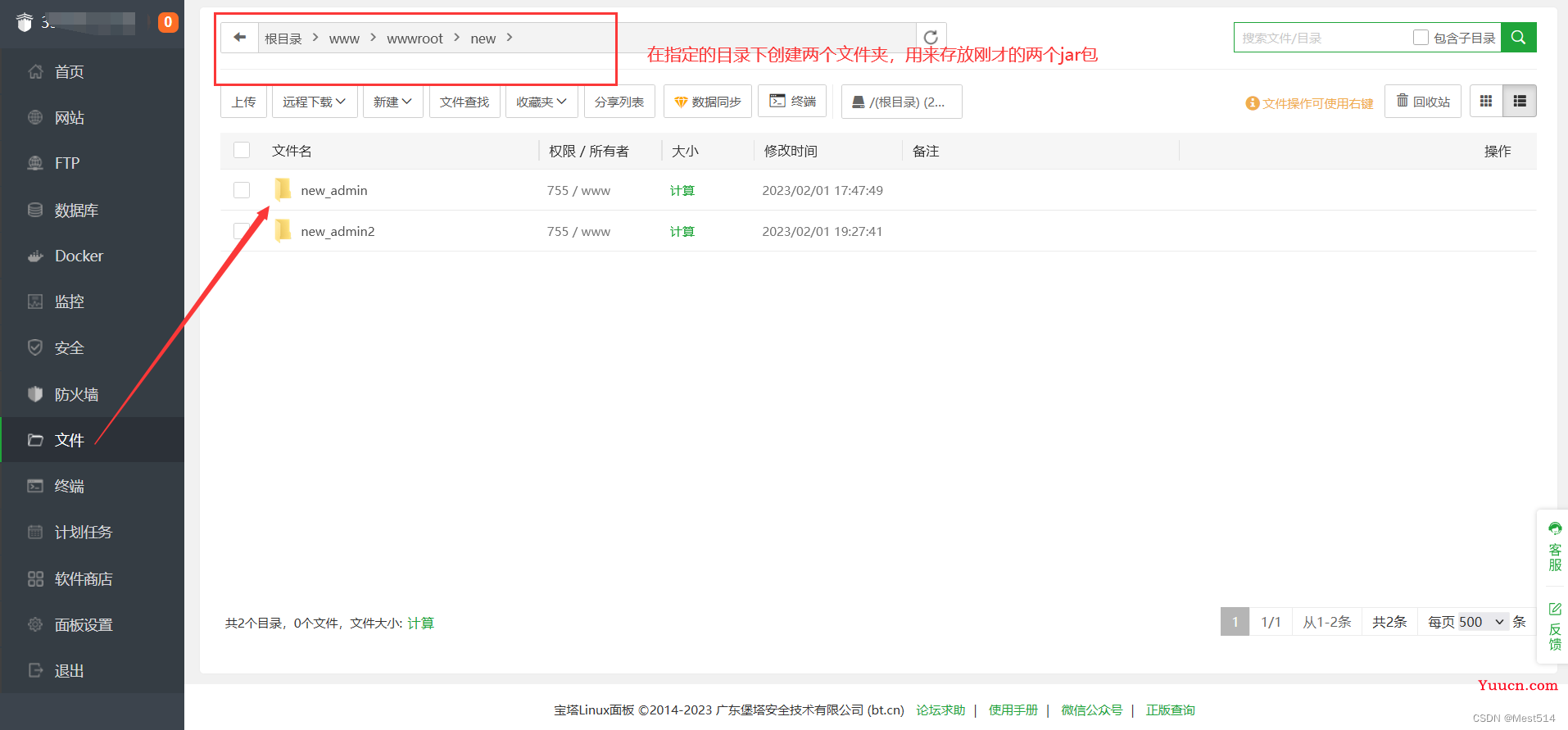 通过宝塔面板部署一个SpringBoot+Vue前后端分离项目的指南（三更）