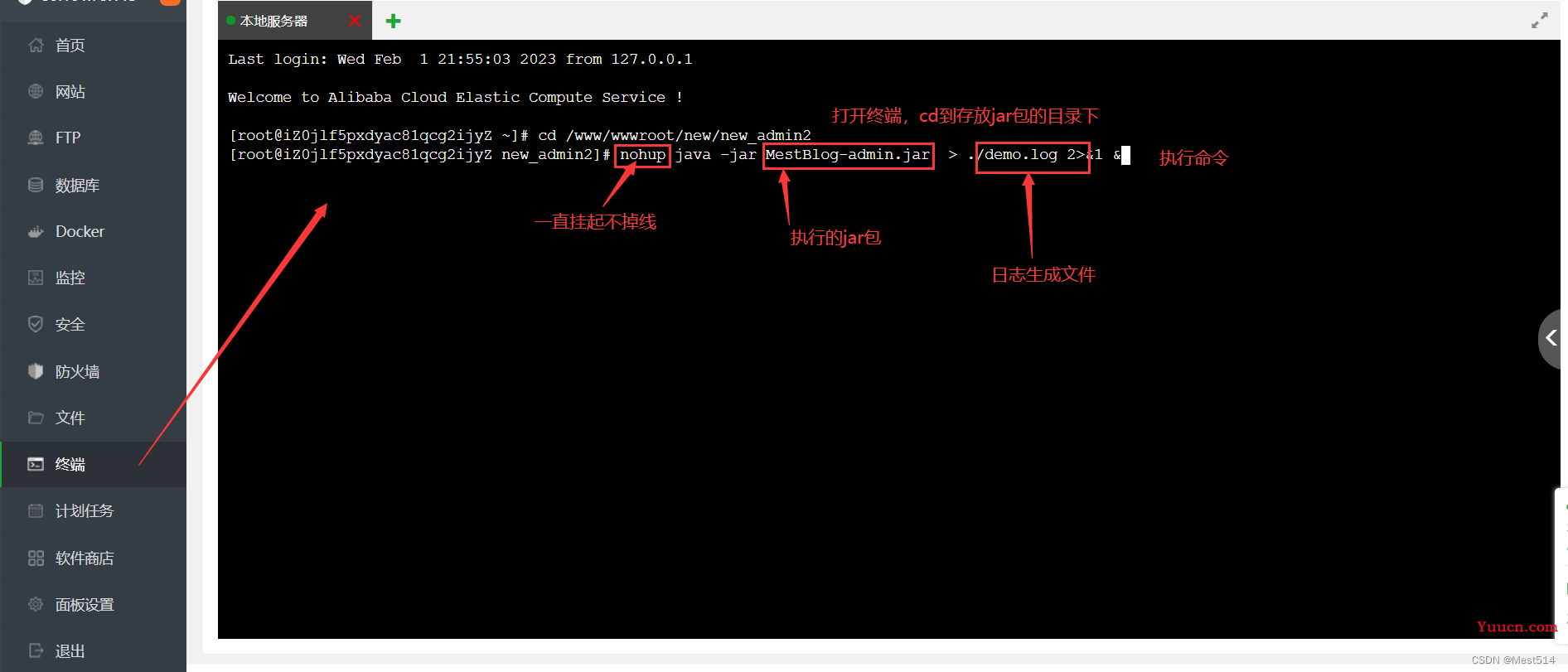 通过宝塔面板部署一个SpringBoot+Vue前后端分离项目的指南（三更）