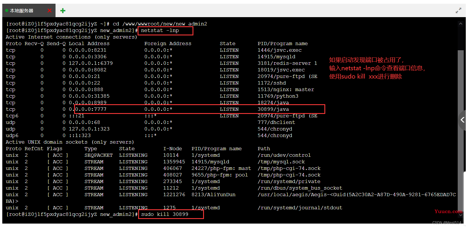 通过宝塔面板部署一个SpringBoot+Vue前后端分离项目的指南（三更）