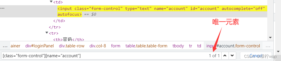 Python+Selenium自动化测试详细教程