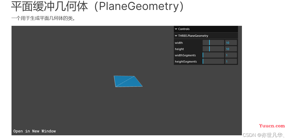 Three.js--》前端开发者掌握3d技术不再是梦，初识threejs