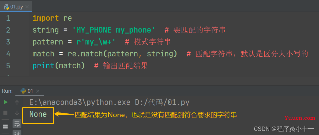 Python之re库用法细讲