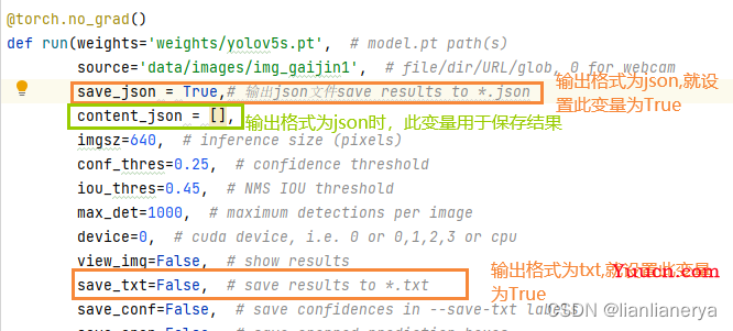 YOLOv5 以txt 或json格式输出预测结果