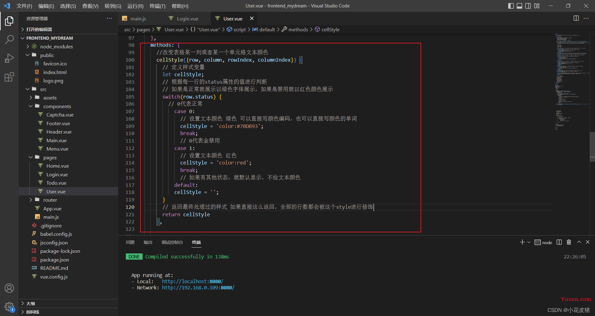 Vue使用ElementUI动态修改table单元格背景颜色或文本颜色