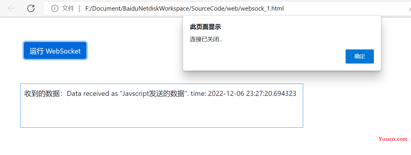 由浅入深介绍 Python Websocket 编程