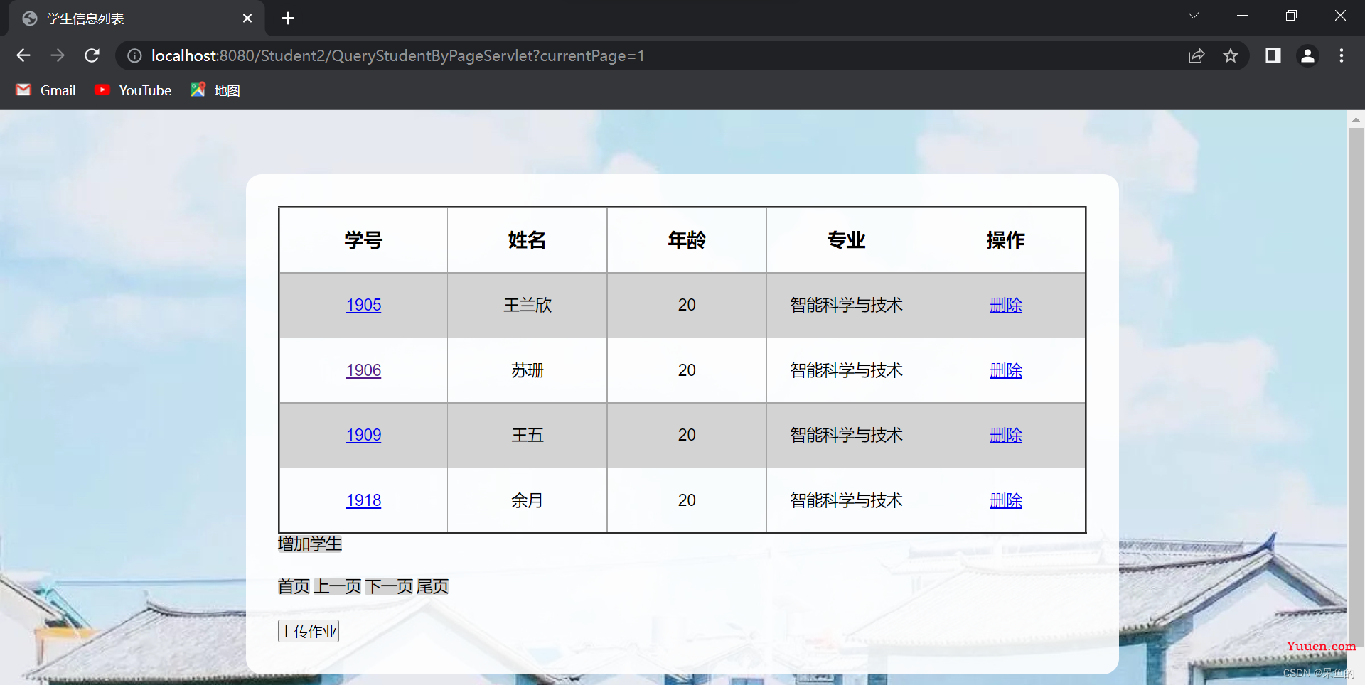 Javaweb学生信息管理系统（Mysql+JSP+MVC+CSS）